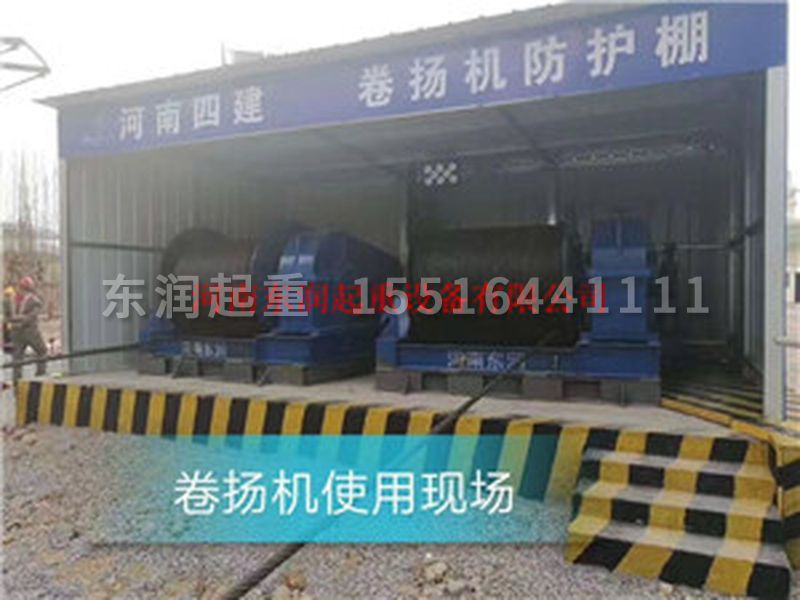 快速卷揚(yáng)機(jī)